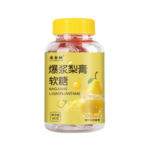 爆浆软糖百草梨膏糖正品官方旗舰店儿童秋梨膏润喉糖化痰润止咳肺