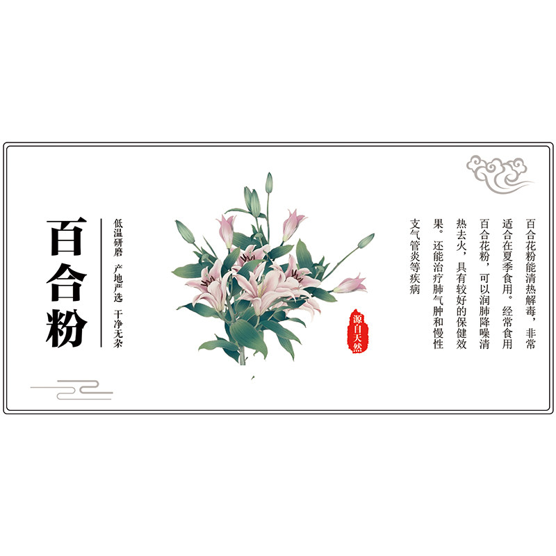 葛根粉黑芝麻粉不干胶标签百合粉红枣粉贴纸红薯粉青稞粉贴纸T