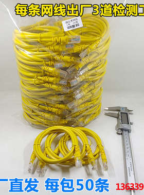 成品网线包邮电信路由原配机制跳线路由器黄色超五类1米2米3米5米