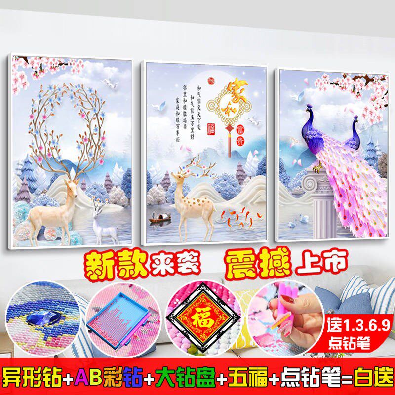 2019新款钻石绣钻石画十字绣钻石客厅孔雀麋鹿三联画满钻点钻简约|msdalam kategori rumah Fabrik, Cross Alat Jahit dan Aksesori, Cross Stitch Kit - dari Buy2taobao.com untuk memberikan perkhidmatan ejen Taobao profesional membeli
