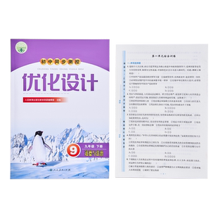 2026版春季 测控设计初中数学英语语文人教七八九798上下册数学九全一册册科目任选下单人教版初中科目全科自选同步