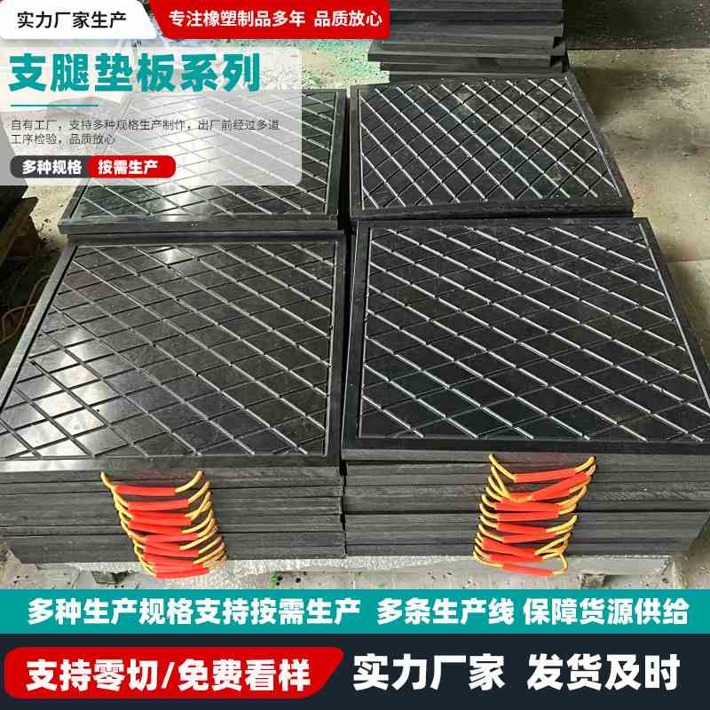 三一重工吊车腿垫板50吨高抗压泵车支脚垫板混凝土起重机支腿垫板