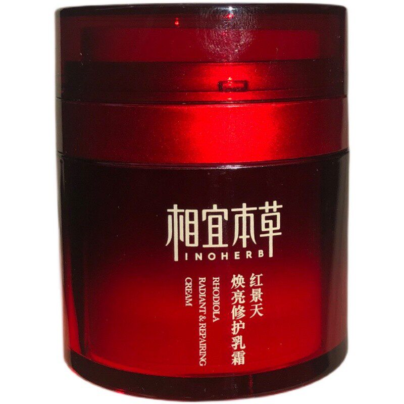 相宜本草红景天焕亮修护乳霜50g