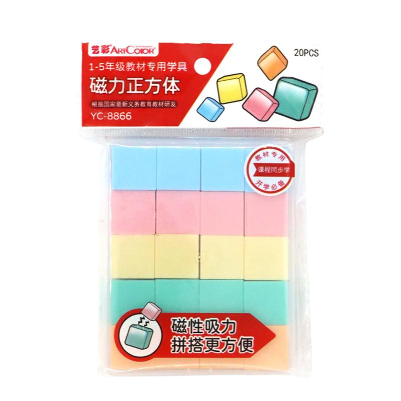 磁性正方体教具磁力立体图形几何体模型小学数学教具益智拼搭模型
