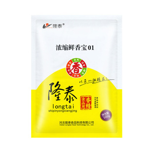 隆泰浓缩鲜香宝商用浓缩鲜香粉调味料烧烤小吃包子肉馅增香肉味粉