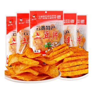 滇二娃土豆片云贵特产网红麻辣薯片办公室年货小零食休闲小吃食品