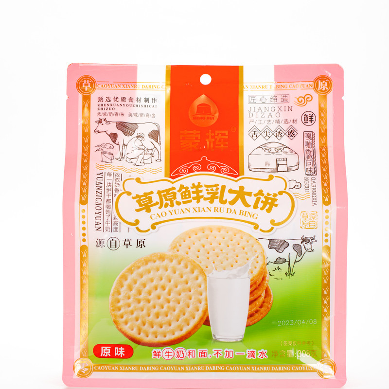 蒙辉草原鲜乳大饼鲜牛乳饼零食