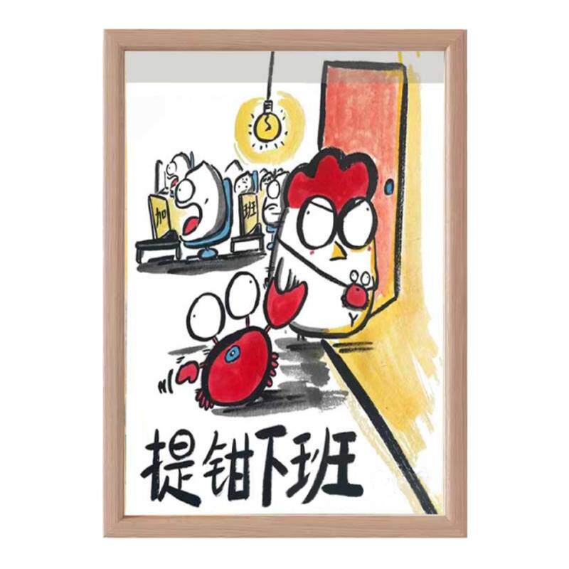 提前下班提钳搞笑画风挂画字画相框摆台办公室桌面送闺蜜女生礼物