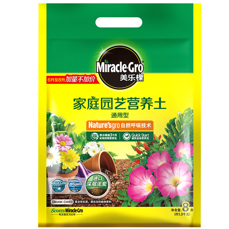 发财树月季种植多肉通用型营养土