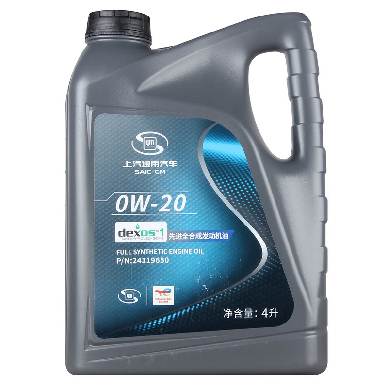 上汽通用别克全合成机油0w-20