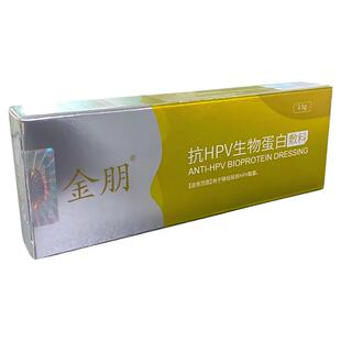 金朋抗HPV生物蛋白敷料HPV病毒干扰降低HPV病毒载量预防宫颈病变