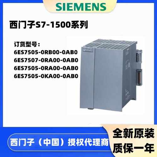 议价西门子S7-1500管理模块 6ES7507/6ES7505-0RA00/0RB00/0KA00-