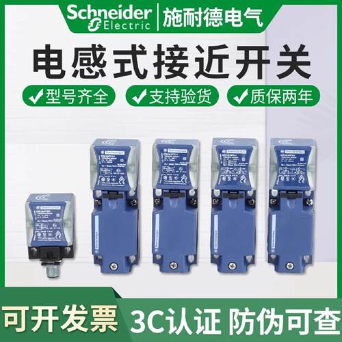 议价施耐德接近开关XS7C4A1DPG13/XS7C4A1MPG13/XS8C4A1MPG13/议