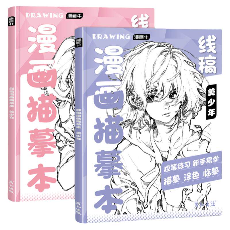漫画控笔线稿新手一描就会画风美
