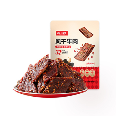 苏二娃风干牛肉干风干顺丰空运