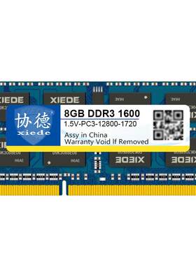 低电压ddr3笔记本内存条
