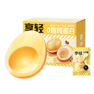 0脂鸡蛋白即食健身代餐休闲解馋低减蛋清卤蛋热量卡脂主零食整箱
