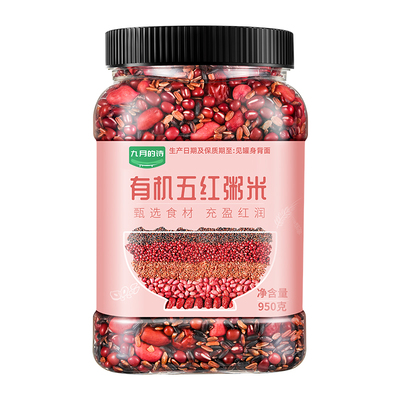 九月的诗有机五红粥五谷杂粮950g