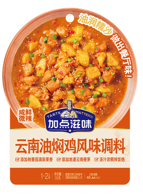 加点滋味云南油焖鸡风味调料餐厅同款酱香树番茄炖煮牛腩浓汤55g