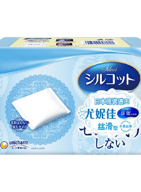 Silcot舒蔻日本丝滑湿敷化妆棉