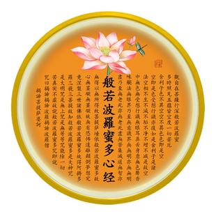 般若波罗蜜多心经神佛堂佛龛佛像佛光环形圆形背景灯装饰灯画挂画