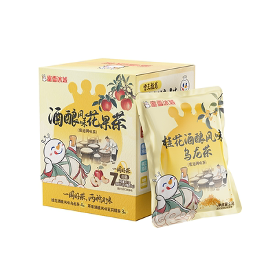 蜜雪冰城酒酿风味花果茶