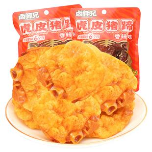 卤师兄虎皮猪蹄辣味小吃零熟食品 开袋即食猪脚湖南特产年货零食