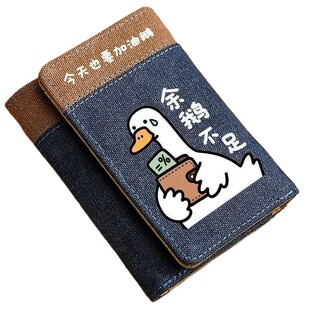 余鹅卡包钱包男多卡位大容量零钱包学生儿童钱夹小巧证件卡通帆布