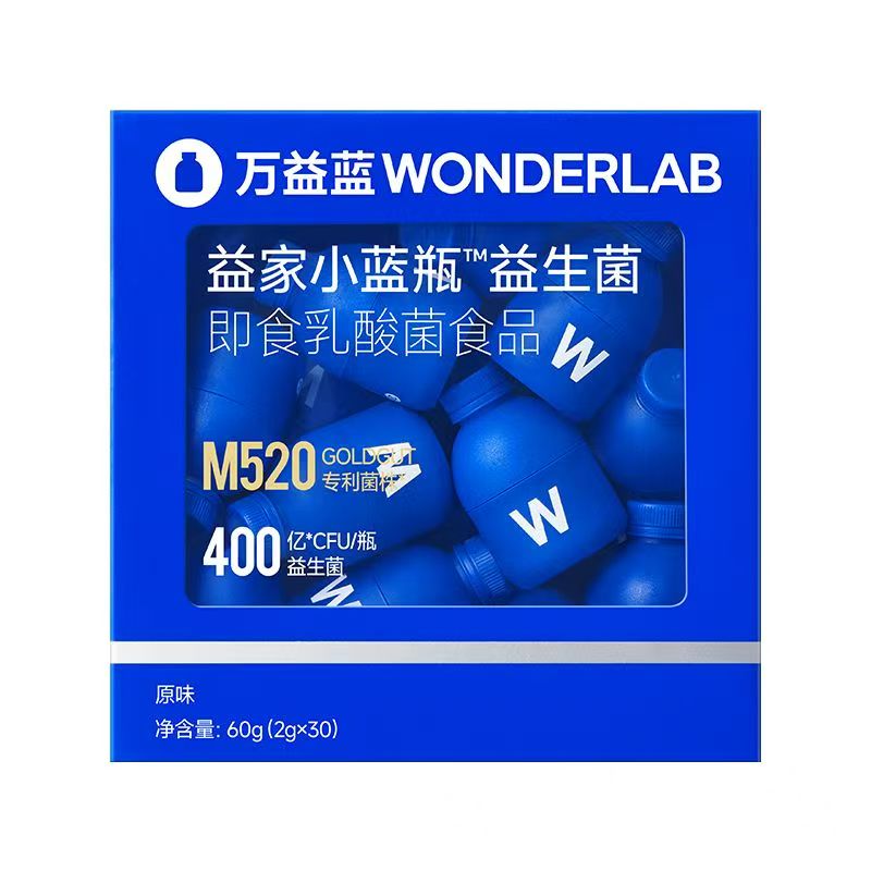 199元30瓶第4代万益蓝全能益生菌