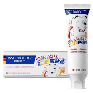 儿童牙膏0到3-6一12岁含氟非可吞咽换牙期美白修复防蛀牙龋齿专用