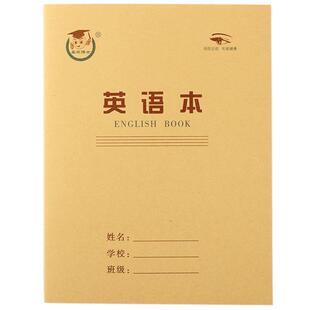 护眼纸22K英语本作业本小学生本作业本 英语本批发3-6年级儿童初中学生三四五六年级本子22开数学本练习本