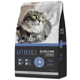 力狼e族猫粮营养增肥幼猫成猫布偶流浪猫全阶段营养全价猫粮