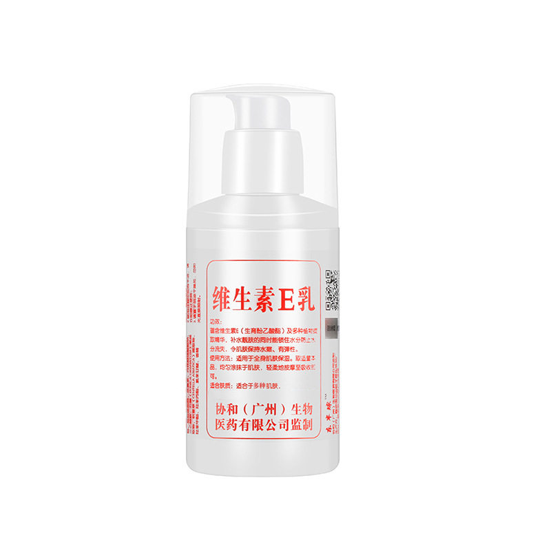 广州维生素e乳正品官方护手霜保湿补水面霜e乳维e膏脸部护肤品女