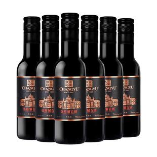 张裕N158解百纳干红正品红酒葡萄酒蛇龙珠248ml*6支装