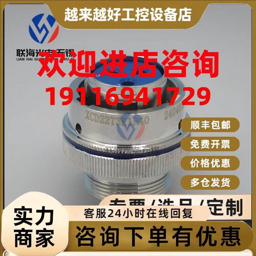 议价XCD系列XCD22T3K1P40 XCD22F3Z1D40圆形电连接器3芯大电流插
