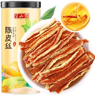 半山农陈皮丝100g橘皮干滋补营养正品官方旗舰店老泡水泡茶喝野生