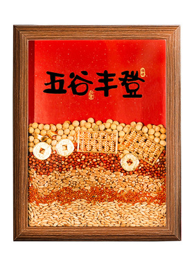 五谷丰登新年装饰摆件客厅布置