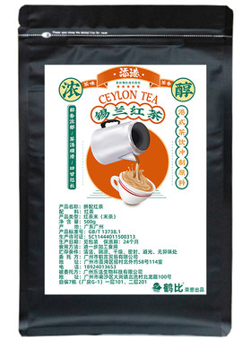 添港锡兰红茶港式奶茶柠檬茶