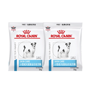 【U先试用】皇家狗粮SKS25小型犬成犬皮肤全价处方粮试吃装