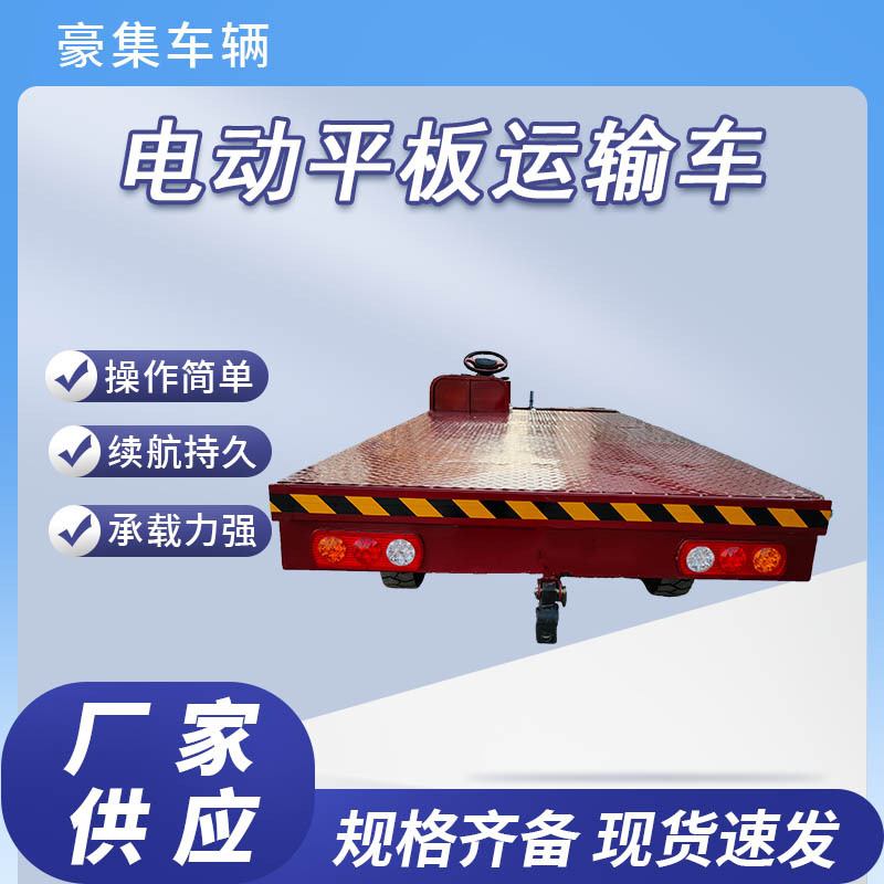 可定制拉货车载重王仓储大棚车 厂家直供可定制电动四轮平板车