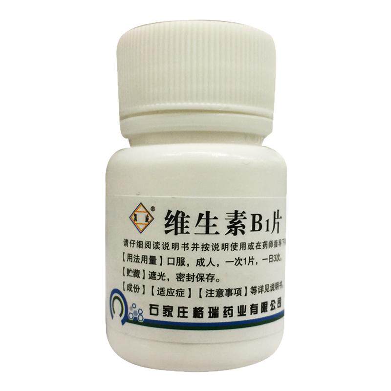 凯旋 维生素B1片 10mg*100片/瓶 正品