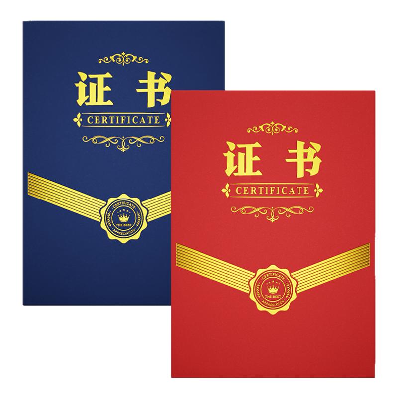 A4硬板荣誉证书高档外壳奖状保护套比赛获奖单面带膜定制打印