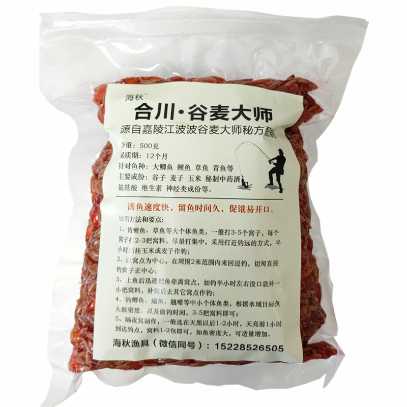 合川谷麦窝料野钓鲤鱼草鱼钓饵料