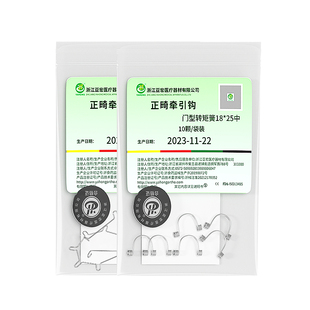 牙科正畸五曲转矩簧门型辅弓口腔前牙正轴分牙单曲五曲簧材料耗材