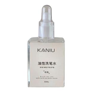 新款美甲油性洗笔水护笔润笔不伤笔洗笔液光疗笔清洁液美甲店专用