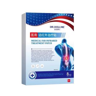 远红外治疗腰腿腰疼腰椎间盘突出腰肌劳损腰痛专用膏贴热敷理疗贴