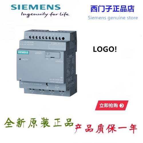 议价西门子工业logo自动化模块控制器 6ED1052-1MD08-0BA0全新