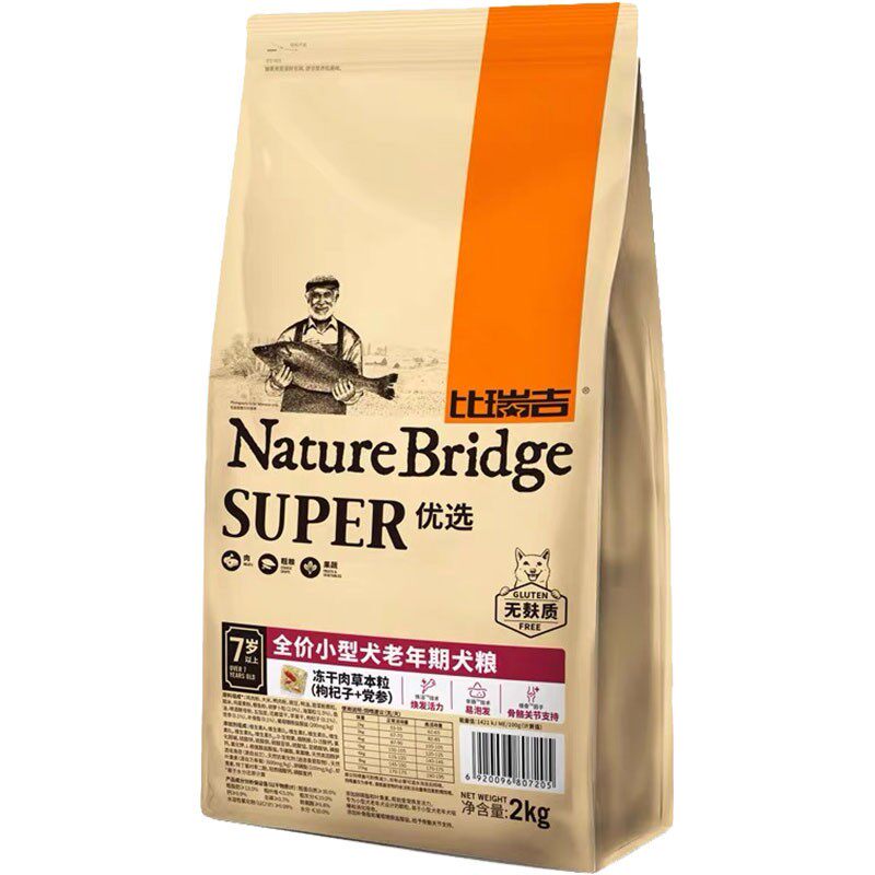易消化吸收老年犬狗粮