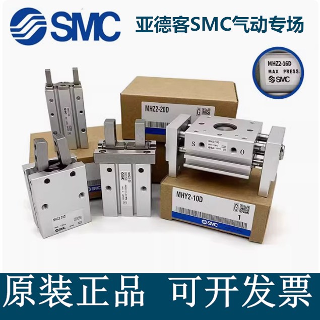 SMC型MHZ2 MHZL2 MHC2 MHY2 MHL2-6D-10D-16D-20D-25D-32D-40D
