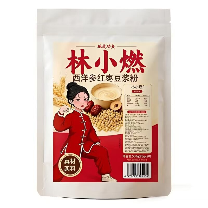 林小燃西洋参红枣豆浆粉早餐冲饮